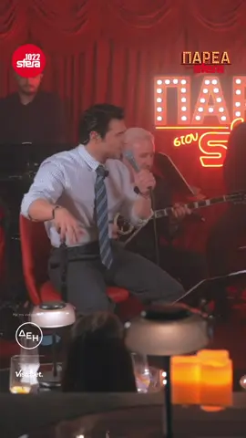 Δεν συνηθίζεται η μοναξιά... 📌Μπείτε στο κανάλι μας στο YouTube, SferaRadio και ακούστε όλες τις αγαπημένες ερμηνείες του @petrosiakovidis από την Παρέα στον Sfera! @kostakirania #Sfera1022 #Sfera #PareaStonParea #OlaEinaiMousiki