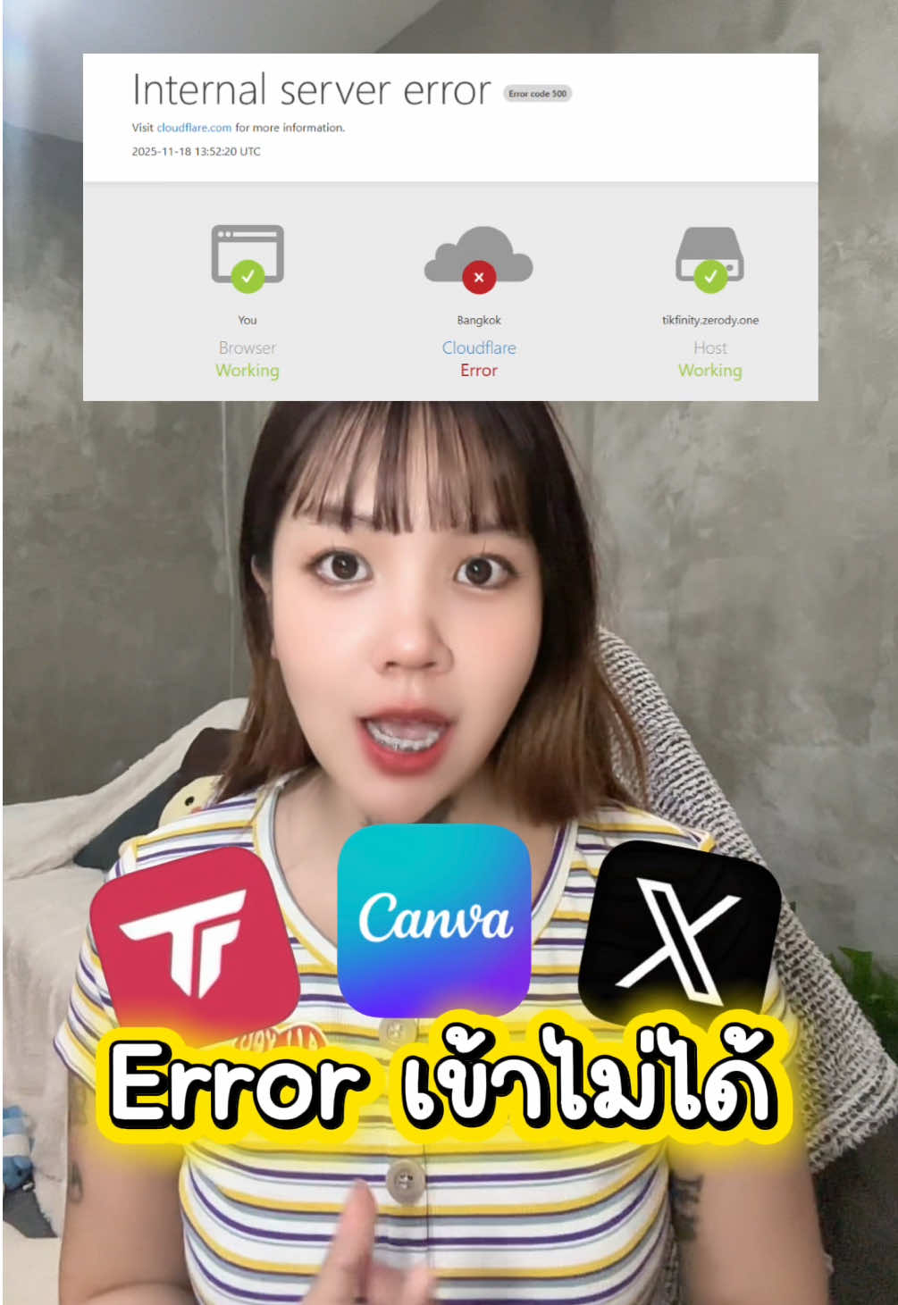 Cloudflare ล่ม เว็บ แอพเข้าไม่ได้!! ❌ tikfinity Canva X ใครเจออะไรมาบอกกัน 🥹 #เว็บล่ม #cloudflare #tikfinityล่ม #eror #ข่าวด่วน 