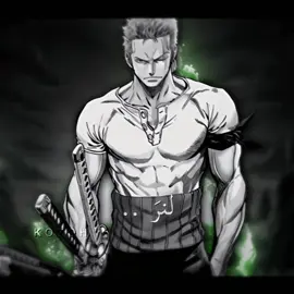 سيكون مضيعة للوقت! #onepiece #zoro #zoroedit 
