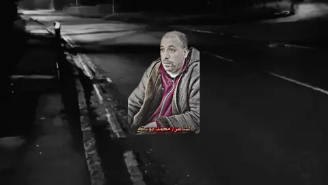 وساع نطلع القنفوذ من الحلابه🤌🖤#جوكم_يا_اثلوبة #تصميم_فيديوهات🎶🎤🎬 #شاعر_ليبيا_بنغازي_طبرق_البيضاء_الواحات #محمد_بوسته #شعب_الصيني_ماله_حل😂😂 