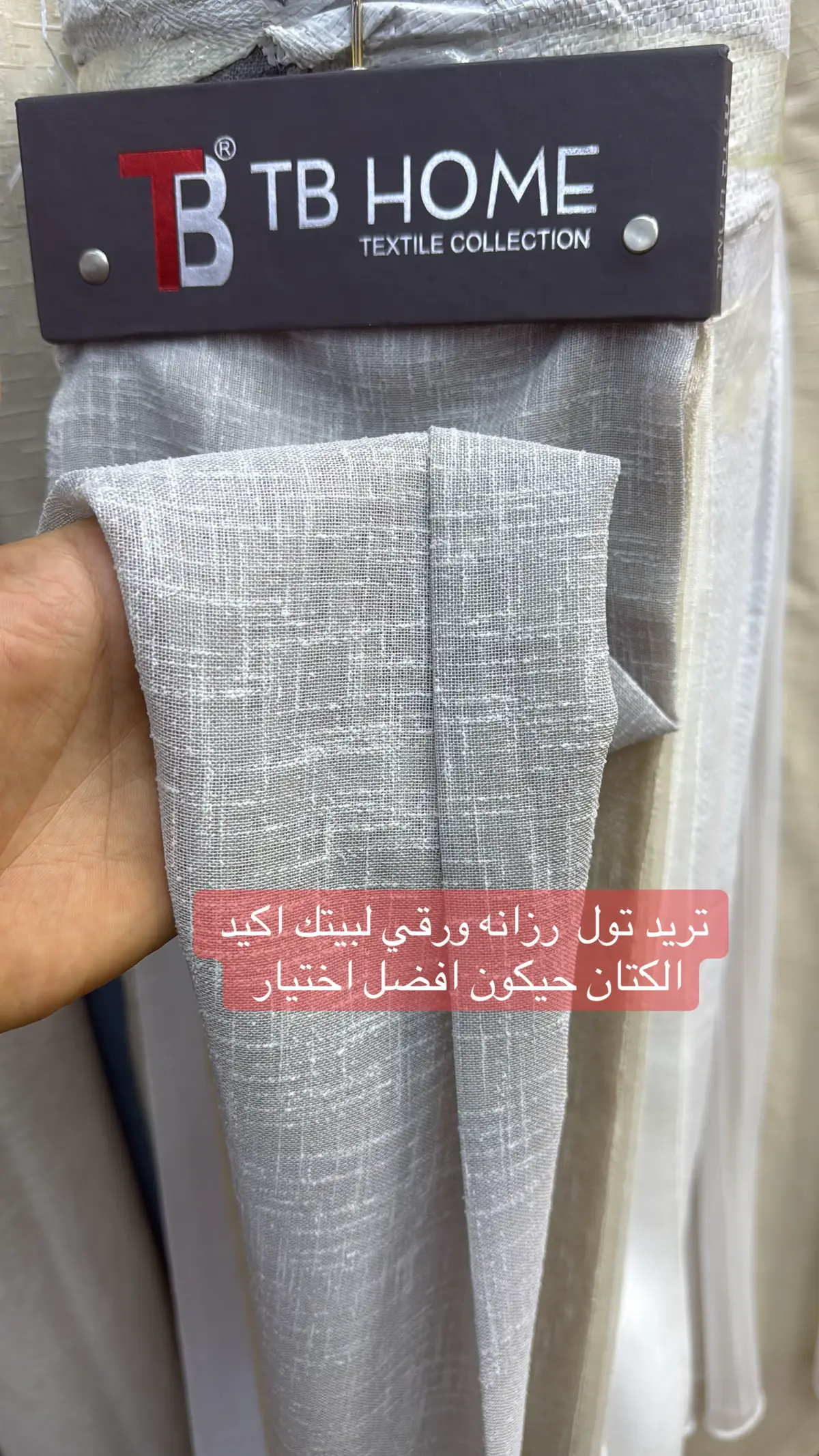 #تول #ستائر #السلطانه #🇹🇷 #جديد 