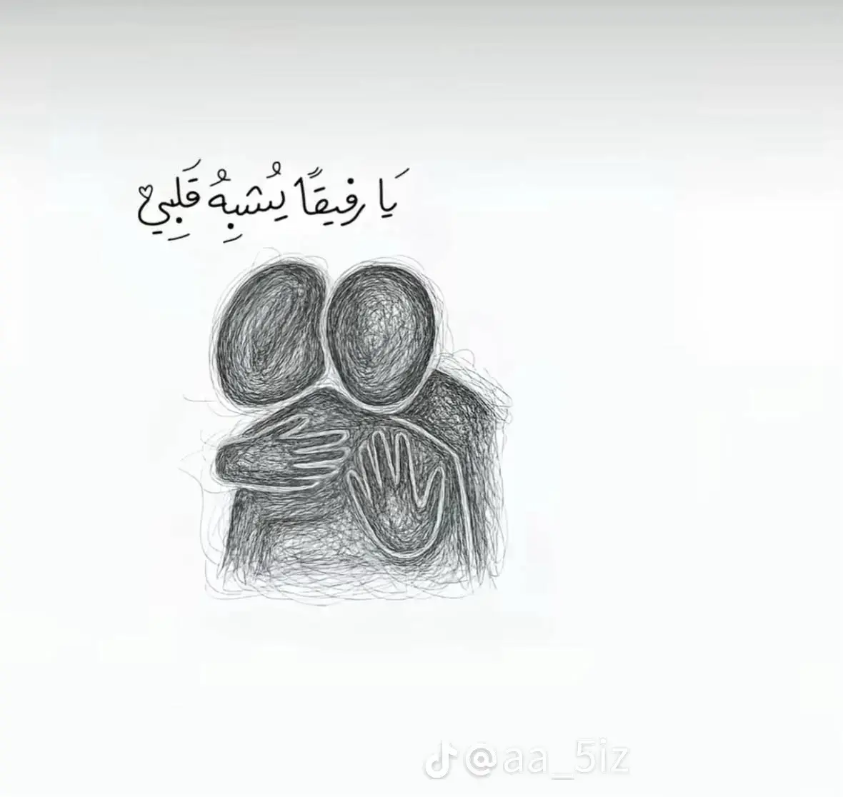 وجودك في حياتي نعمة كبيرة، ومع كل لحظة تمر يزيد يقيني إنك شخص ما يتعوّض، مواقفك تثبت لي دايمًا إنك أصيل، وضحكتك هي أكثر شيء يرفع معنوياتي مهما كنت متضايق، وكلامك وقت ضعفي يعيد لي القوة والأمل. كل هالأشياء محفورة في قلبي وما أقدر أنساها أبدًا. يا أعز الناس، وجودك جنبي يخليني أحس إن الحياة أهون، وإن الدنيا مهما ضاقت، دايم في ظهر لي. في حزني كنت أول من يوقف معي، وفي فرحي كنت أول من يشاركني سعادتي. أنت أكثر من مجرد صديقه، أنت نعمة ربي رزقني بها. أتمنى من قلبي إنك تظل بخير وسعادة طول العمر، وإننا نظل سند لبعض مهما مرت الأيام وتغيرت الظروف. تأكد إنك جزء من روحي، وشخص ما أقدر أستغني عنه أبدًا. أحبك يا يارتيل، وربي يسعدك ولا يحرمني منك