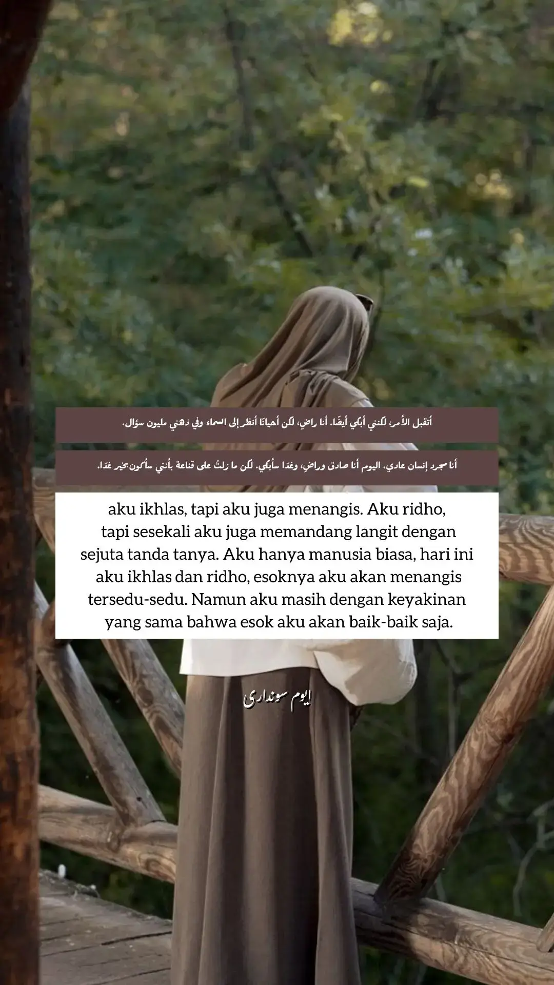 #quotes #syairarab #syaircinta #fypシ゚ #masyaallahtabarakkallah 
