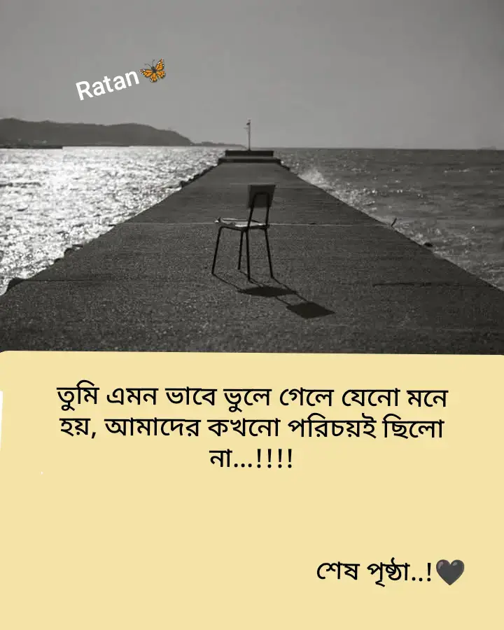 তুমি এমন ভাবে ভুলে গেলে যেনো মনে হয়, আমাদের কখনো পরিচয়ই ছিলো না।💔😅#foryou #videos #vairal #sedvideo😥 #ফরইউতে_দেখতে_চাই প্লিজ 🙏@TikTok Bangladesh @TikTok