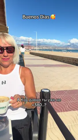 Hola🥰 #españa🇪🇸 #spain #playa #испания #украинка🇺🇦 