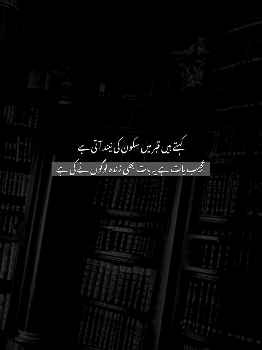 اپنے دلوں کو ان ہاتھوں سے چھین لو جو اس کے مستحق نہیں #fyp #viral #urdustatus #urdupoetry #deep_lines_098 