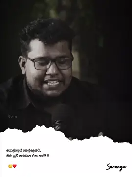 Part 13 | #_sbo_official #fypシ゚ #foryoupage #wadanstatus @OSHADI HIMASHA 