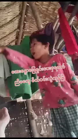 အေးစန္ဒာဖြေရှင်းပေးမှရတော့မယ် 🤣 #fypシ゚ #fyp #foryoupage #tiktok #foryou 