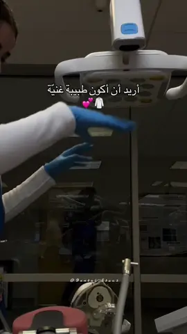 🌚🥹💞 #اكسبلور #دكتورة #طبيبة #لايك #طب 