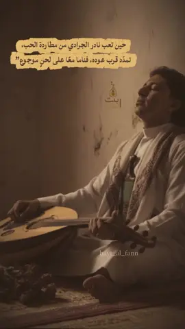 ياعذابي 💔 نادر الجرادي  #الحساب_عليه_بلاغات #اعادة_النشر🔃 #تعليقاتكم_لايك_كومينت_اكسبلور #اعادة_النشر🔃 #اليمن 