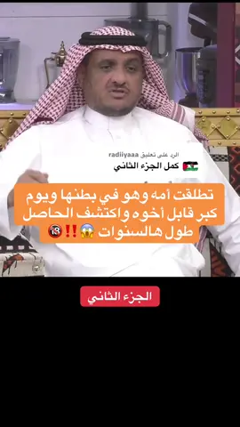 الرد على @radiiyaaa #fyp #قصص #قصص_واقعية #قصص_حقيقيه 