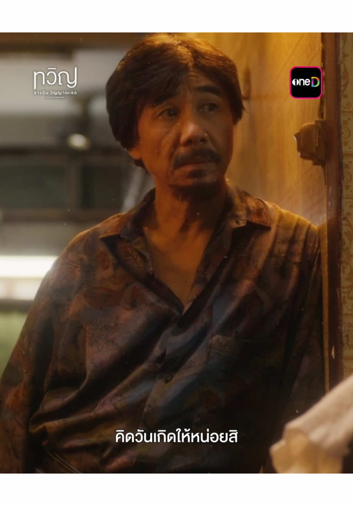 ถึงจะดูโหดไปบ้าง แต่เฮียแกรักลูกที่สุดเลยนะ🥹 | 