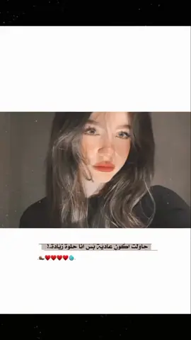 حلوه زياده🫦🍃❗