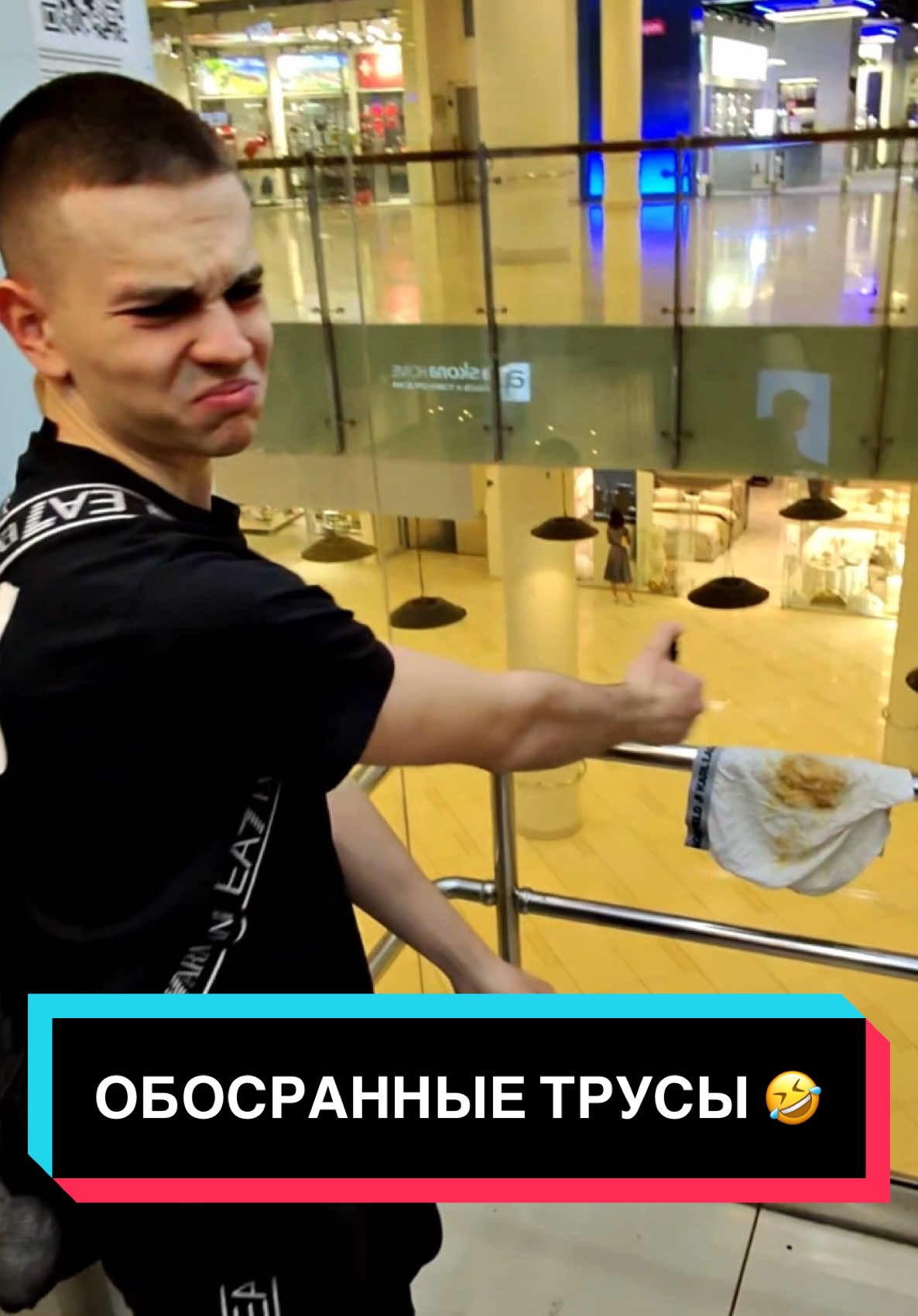 Кто то выкинул свои трусы 🤣🤣🤣 #пранк#фартспрей#fartprank#prank#угар