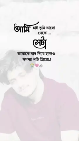 #কষ্টের_এর_জীবন #foryou #foryoupage #bdtiktokofficial 