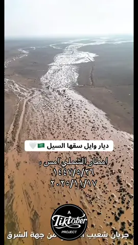 الشملي ،#الشملي_حائل #explore #امطار #عيال_وايل #سيول_امطار 