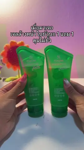 😳🌿#เจลล้างหน้าใบบัวบก #เจลล้างหน้าใบบัวบกพรทิน่า 