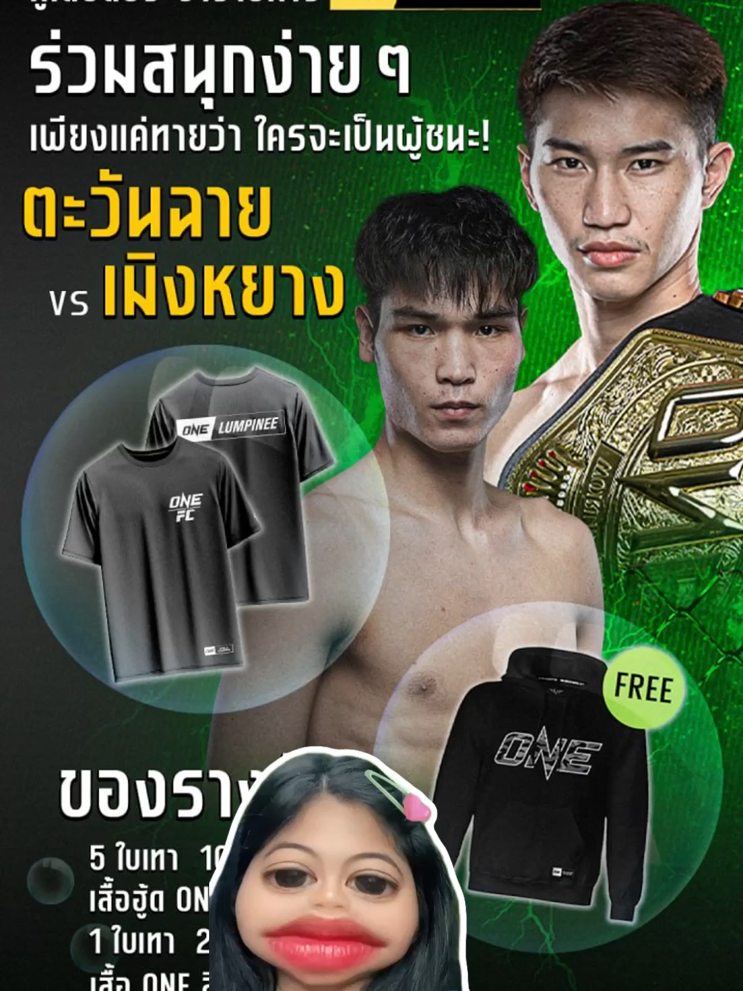 ศึกใหญ่วัน137 #one137 #มวย #onelumpinee #แมวเป้าเฝ้าสังเวียน #มวยone #ตะวันฉาย