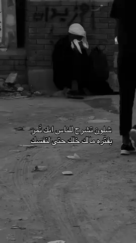 #باسم_الكربلائي #القصيده_ادمان #اعادت_نشر🔁 #الطميات_حسينية #الامام_الحسين_عليه_السلام @يُعقَوبَ|| 𝟏𝟒𝟐𝟓 هَہ @نضوَري . 