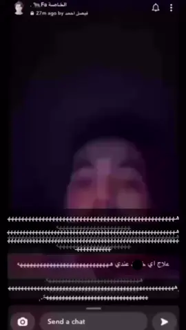 حياكم قروب وانز بايو 🥰🥰 #تسطير #فري_مايك #fyp #fyppppppppppppppppppppppp #ريف 