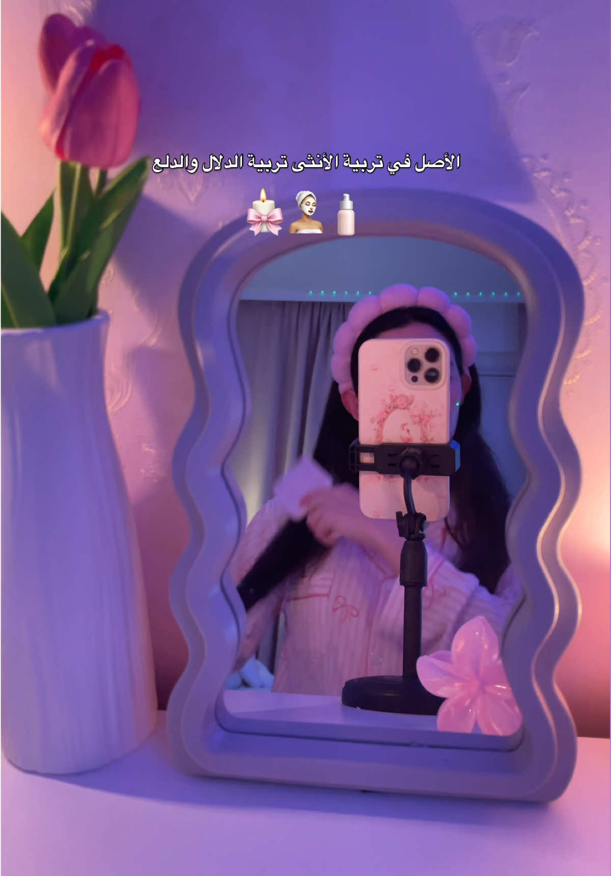 يسلام 💗 . #fypツ #pink #skincare #nightroutine #allpink 
