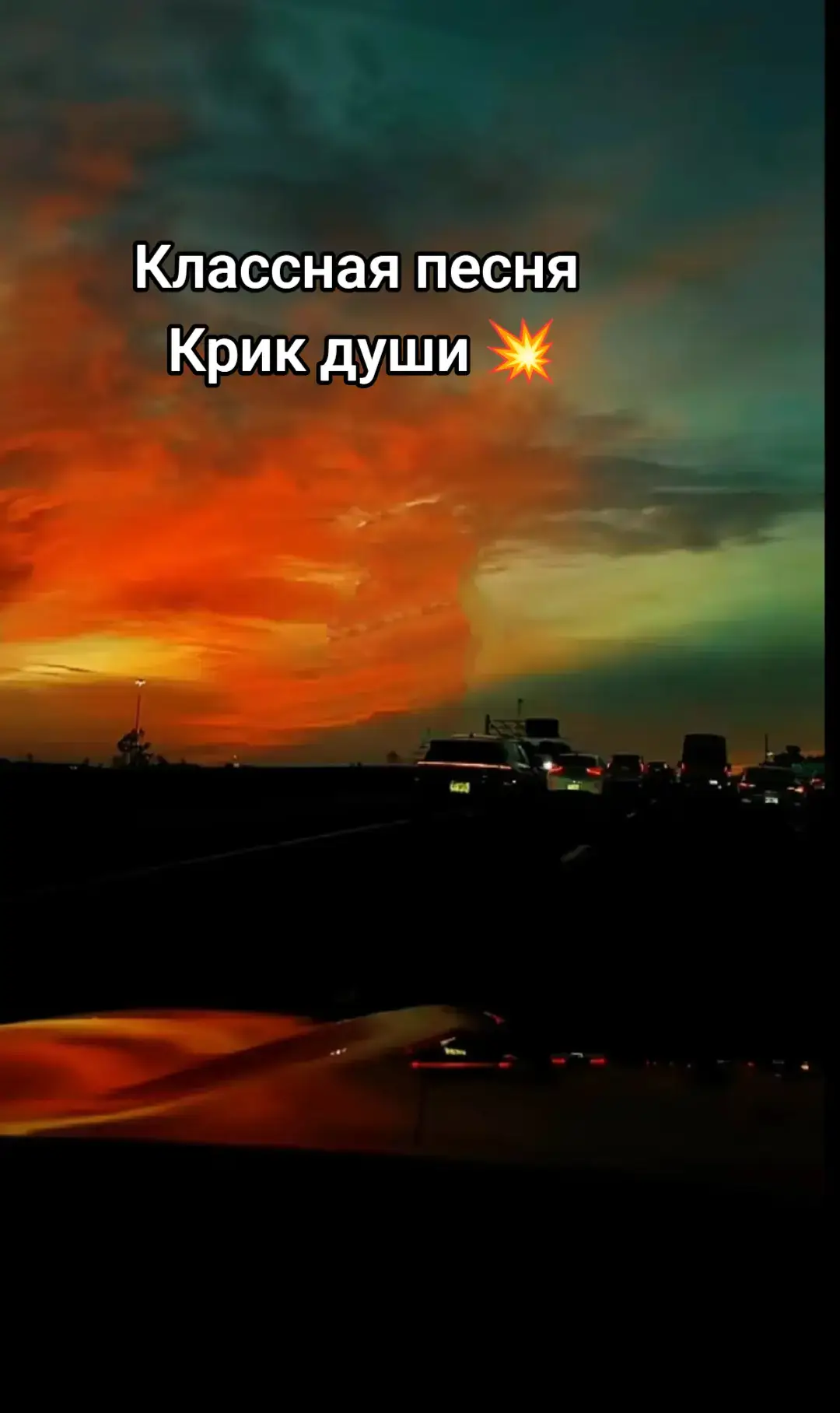 #подпевайеслизнаешь #музыкадлядуши🎶🎧 #музыка 