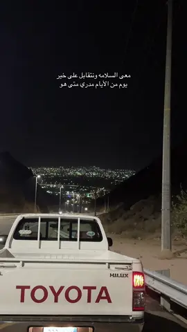 #عيسى555 #اكسبلورexplore #هواجيس #هايلكسات#نجران 🗣️