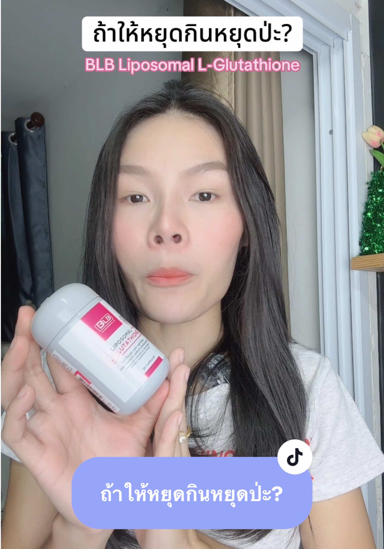 #BLBติดเทรนด์ #Glutathione #Liposomal #VitaminC 