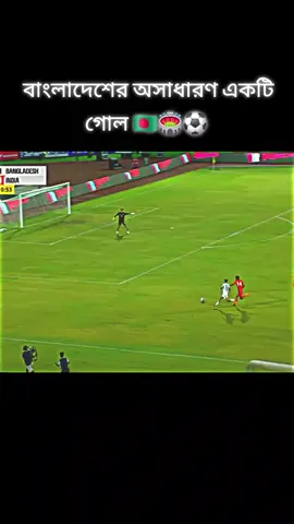 Bangladesh 🇧🇩🏟️⚽#repost #fypシ゚viral🖤tiktok @বাফুফে 