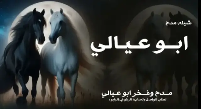 #شيله #شيلات #شيله_عروس #شيلات_2025 #شيله_عروس_رقص