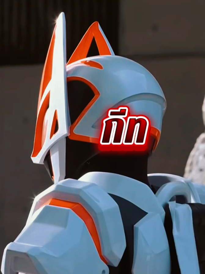 #มาสไรเดอร์กีท#toku#TONO#