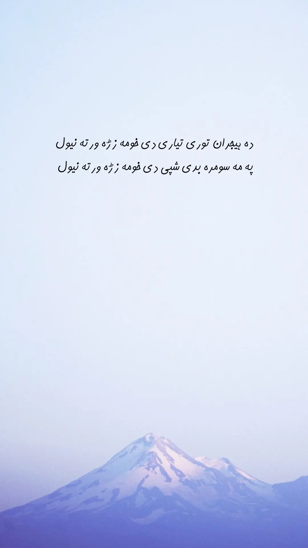 #forupage #foruyou #fyp #poshtopoetry 