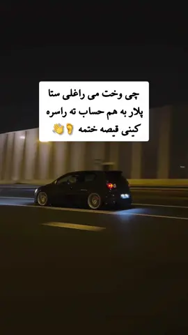 @🪫 پير صاحب ⚠️ 