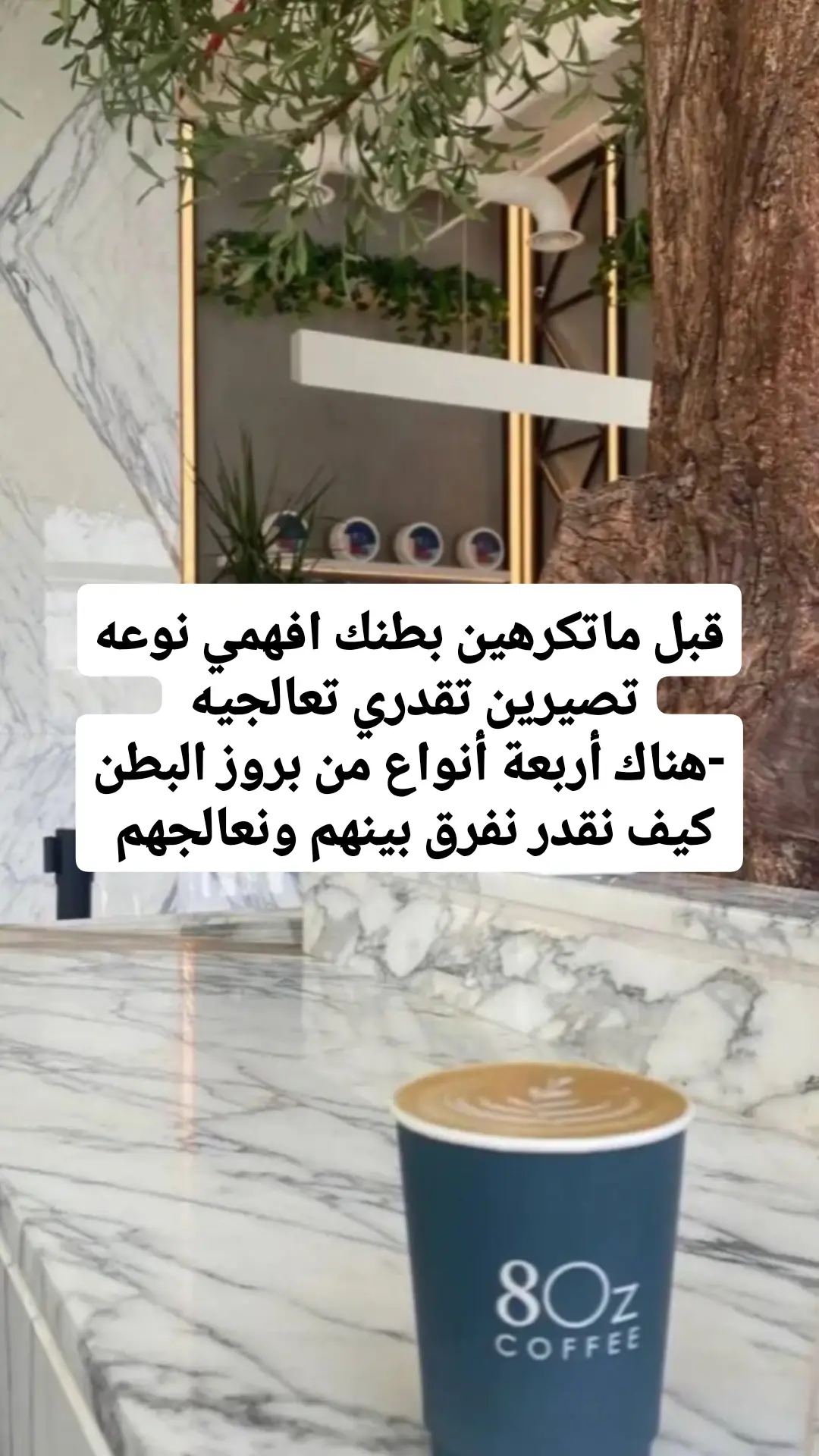 #تغذية  #نزول_وزن  #تغذية_صحية  #دهون_البطن  #بنات_تيك_توك 