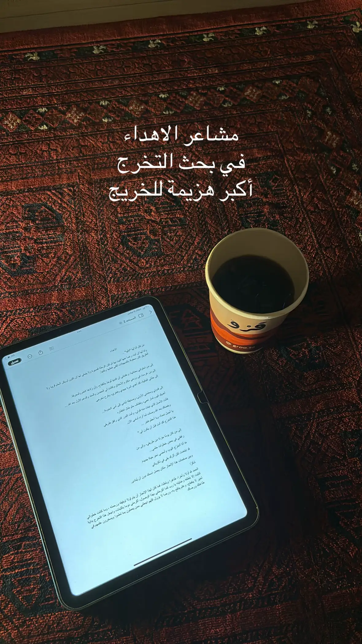 🥹 #مشروع_التخرج 