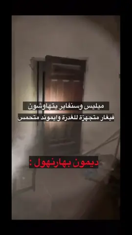 #هاوس_اوف_دراغون #رينيس_تارغاريان #ذبات #ذبات_هاوس_اوف_دراقون #ديمون_تارغاريان 