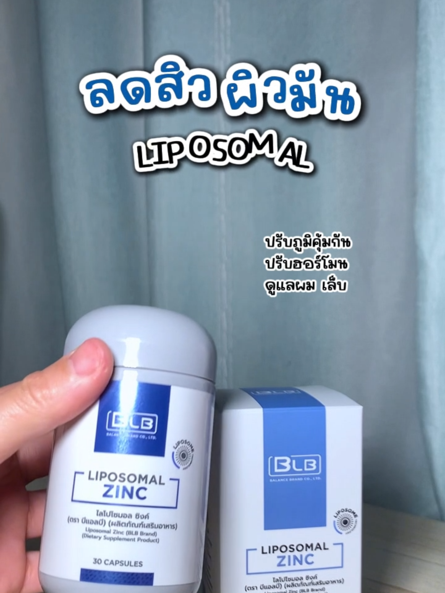 ลดสิว ผิวมัน ผมร่วง #เสริมภูมิคุ้มกัน #zinc #ซิงค์ #สิว #blb