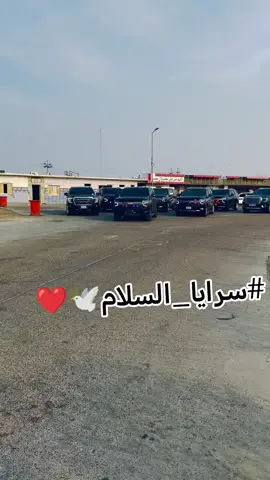 #سرايا_السلام🕊❤ #السيدالقائدمقتدىالصدر #الحنانه_مصدر_القرار👊🤫 