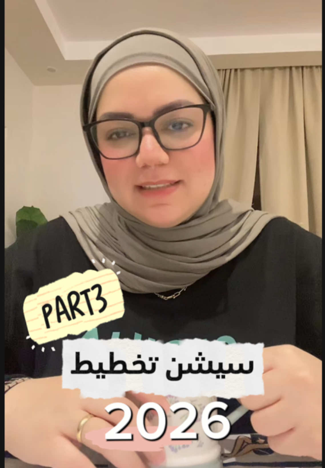 #جلسة_تخطيط2026  سيشن رقم 3 في التخطيط الشخصي وخطوات وضع الاهداف للعام الجديد2026  خطوات بسيطه هتساعدك لتحقيق النجاح اللي بتحلمي بيه سواء في حياتك الشخصيه او الاسريه او المهنيه  هنتكلم عن التخطيط وأدواته وطرق تحديد ومتابعة الاهداف  الحلقات بتنزل كل خميس الساعه 6:30 مساء بتوقيت مصر 🇪🇬  اتمني الحلقات دي تفيدكم 📝✌️ مين هيتابعها 🤔  اللي شاف  الحلقه الاولي  والثانية يكتب تم 👍  #تطوير_الذات #التخطيط_الاستراتيجي #التخطيط #تخطيط     