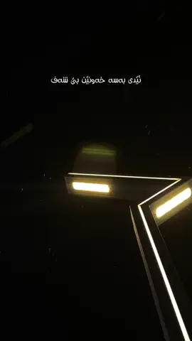 Xşimê ez beta nabim….#sipanxelat #foryou #hogir #fyp 