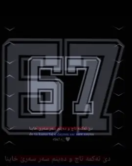 #barohske #67 🖤🌷