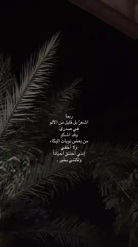 #لحمدلله_دائماً_وابداً🤲 #مالي_خلق_احط_هاشتاقات #شعب_الصيني_ماله_حل🧡 #اكسبلور_explore 