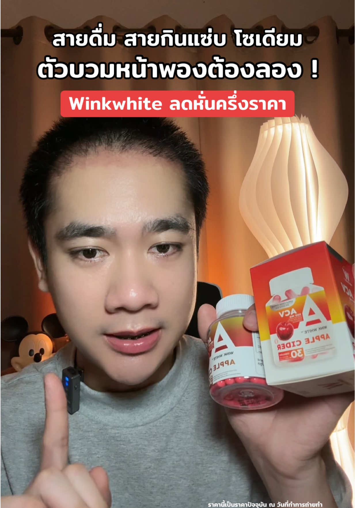 #ลดบวม #winkwhite 