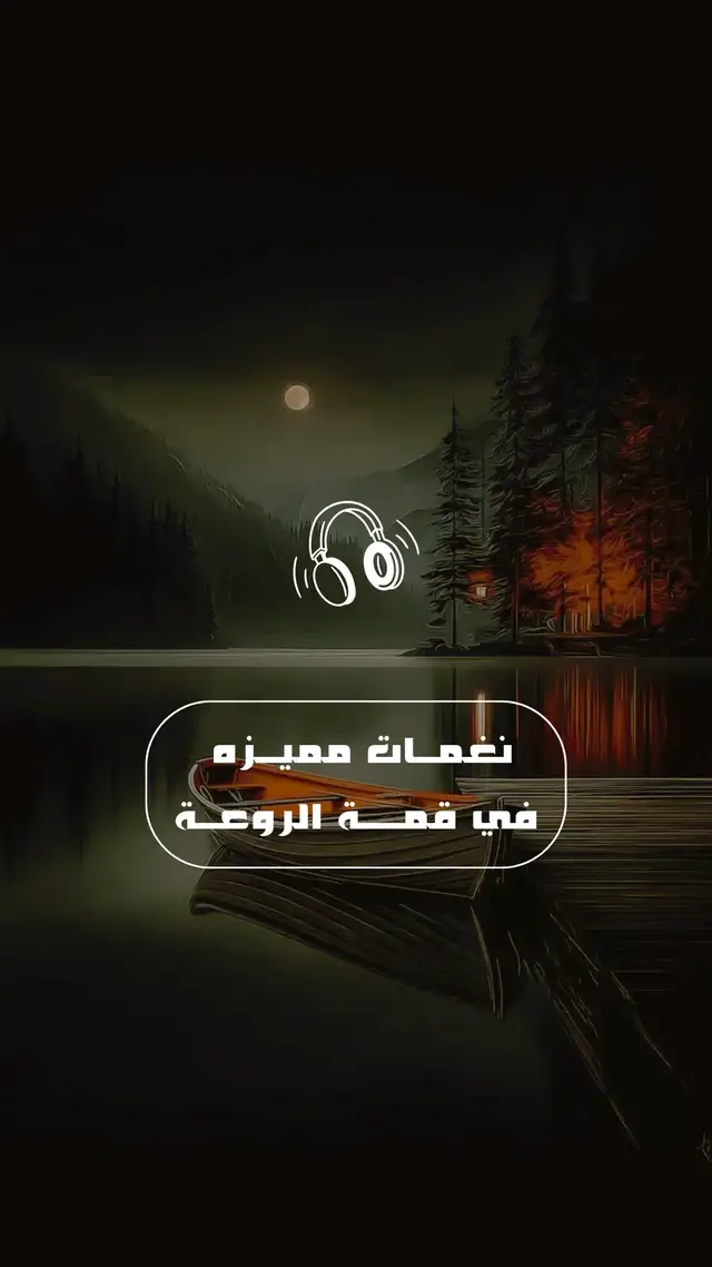 نغمه موسيقى قارئه الفنجان 🎶🎧 #نغمات_جوال #نغمات_رنين #نغمات 