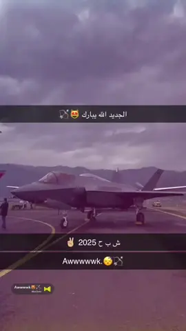محمد بن سلمان زيارة امريكا F35 #fyp #explore #viral #mbs #اكسبلور 