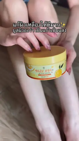 ปุกที่เท่าไหร่แล้วไม่รู้ แต่ใช้มาจะ 2 ปีแล้ว #ครีมมิวซุ #ครีมเจลมิวซุ #มิวซุ #มิวซุกระปุกใหญ่ #ผิวขาว 