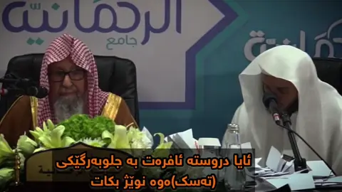 #صالح_الفوزان #استغفرالله #لا_اله_الا_الله #اللهم_صلي_على_نبينا_محمد 