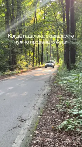 #ауди #audi 