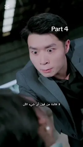 شاب الحراسة في القرية طُرد من خطيبته أمام الجميع، لكنه في الحقيقة حاكم العالم! ندمت بشدة part 4