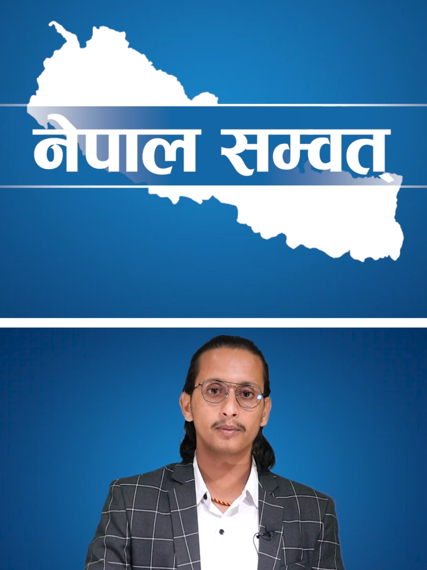 विक्रम संम्वत् (वि.सं)नेपालको पात्रो होइन  #reelsvideoシ #viralreelschallenge